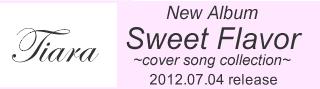 ネイルサロンFASTNAILコラボ情報「Tiara New Album Sweet Flavor」×「FASTNAIL　Sweet Nail」