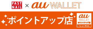 au INFOBARとファストネイルのコラボネイルできました!