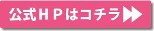 韓国ドラマ『僕が見つけたシンデレラ~Beauty Inside~』タイアップキャンペーン