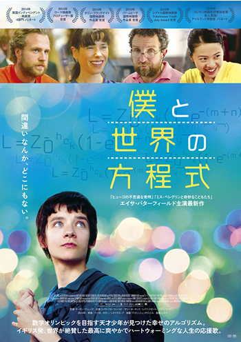 映画『相棒-劇場版IV-』タイアップキャンペーン