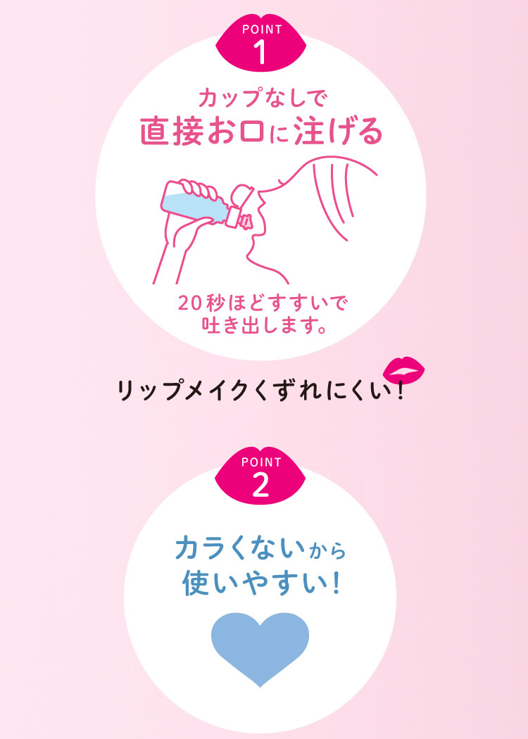 ネイルサロンFASTNAIL(ファストネイル) マウスウォッシュシリーズ「Frouge(フルージュ)」 タイアップキャンペーン
