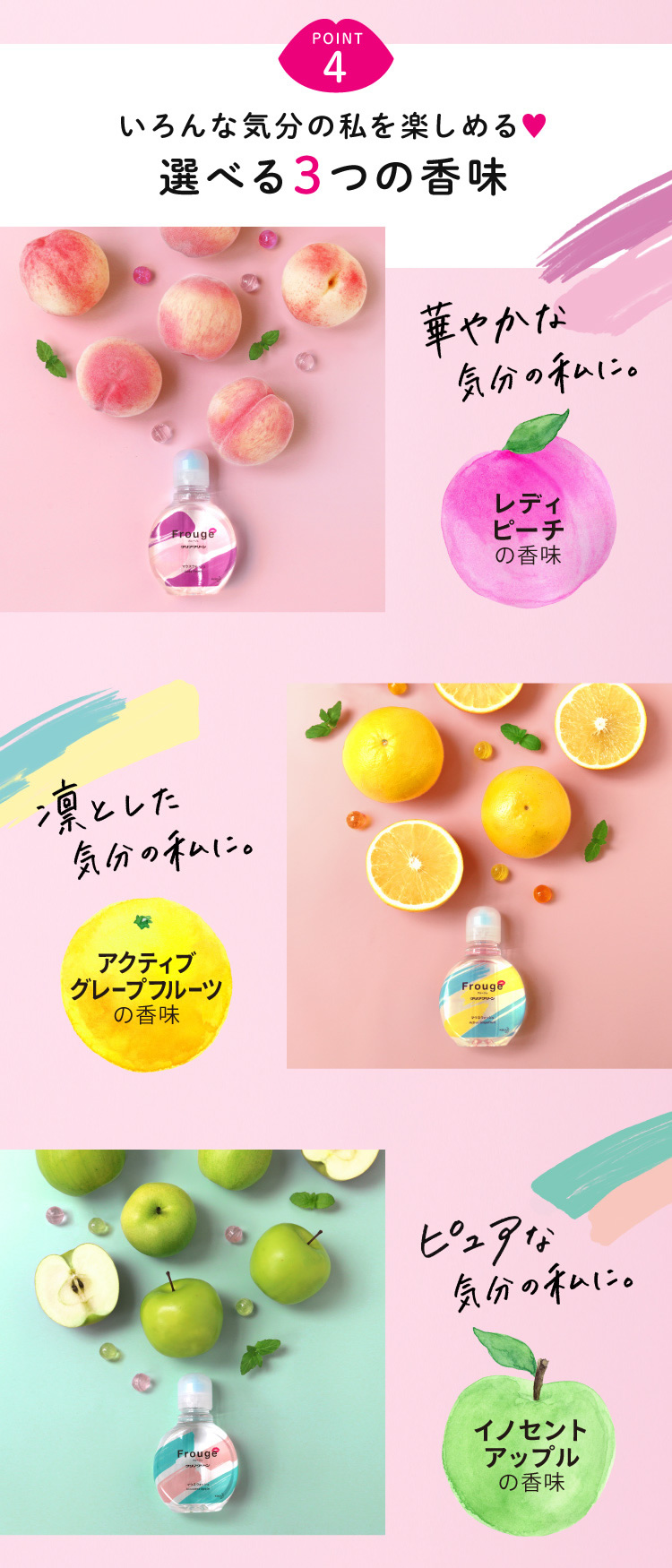 ネイルサロンFASTNAIL(ファストネイル) マウスウォッシュシリーズ「Frouge(フルージュ)」 タイアップキャンペーン