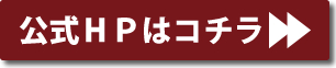 ネイルサロンFASTNAIL(ファストネイル) IZUMONO(いずもの)タイアップキャンペーン