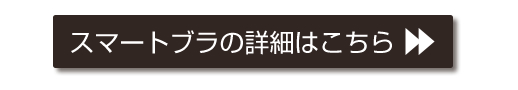 ネイルサロンFASTNAIL(ファストネイル) ピーチジョンタイアップキャンペーン