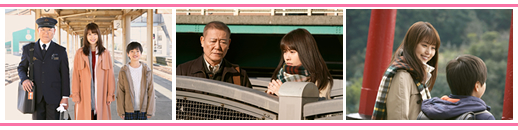 映画『かぞくいろ―RAILWAYS わたしたちの出発―』タイアップキャンペーン