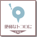 �l�C���T���� FASTNAIL �t�@�X�g�l�C���̓����w�֗��ȃg�R���Ɂx�T�����E�X�܂̂��Љ�