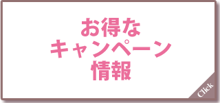 �l�C���T���� FASTNAIL �t�@�X�g�l�C���̂����ȃL�����y�[�����̂��Љ�