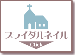 �l�C���T���� FASTNAIL �t�@�X�g�l�C���̃u���C�_���l�C���̂��Љ�