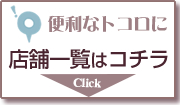 �l�C���T���� FASTNAIL �t�@�X�g�l�C���̓X�܁i�l�C���T�����j�ꗗ