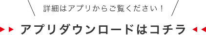 ファストネイル公式アプリDLのお知らせ