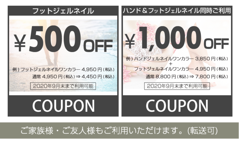 ネイルサロンFASTNAIL(ファストネイル)全店舗営業再開キャンペーン第2弾