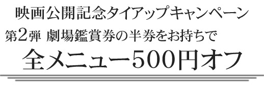 映画『探偵はBARにいる３』プレゼントキャンペーン
